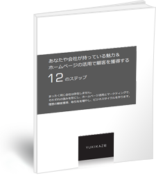 ステップガイド